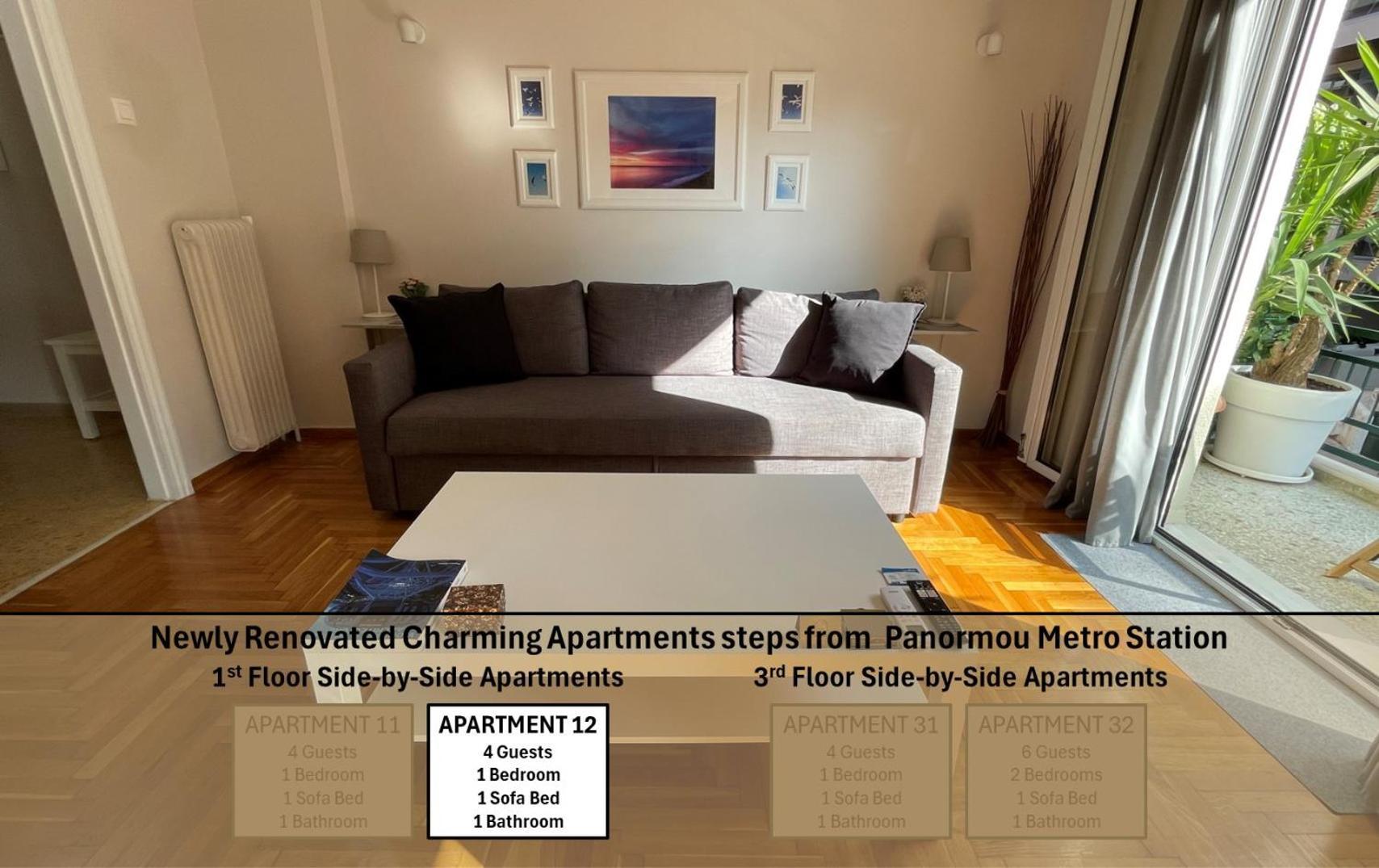 4 Newly Renovated Charming Apartments Steps From Panormou Metro Station أثينا الغرفة الصورة